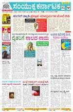 Namma Haveri, ಹಾವೇರಿ 