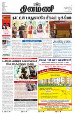 Dinamani - Dharmapuri