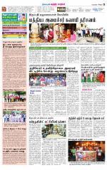 Chitoor-Vellore Supplement