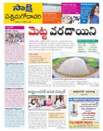 West Godavari District