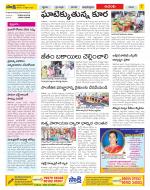 West Godavari Constituencies