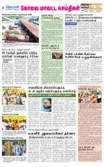 Pollachi-Coimbatore Supplement