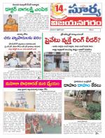 Vizianagaram