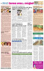 Coimbatore Supplement