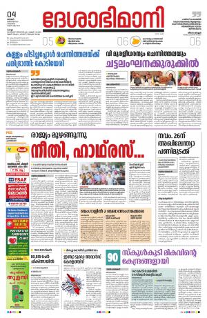 Ernakulam, 4th October 2020