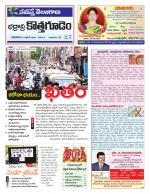 Bhadradri Kothagudem