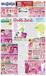 Rangareddy District