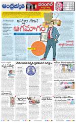 Jayashankar Bhupalpally