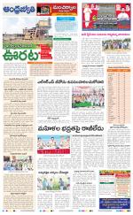 Kumuram Bheem District