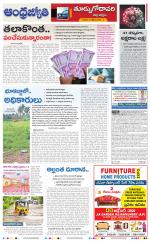 East Godavari District