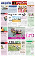 West Godavari District