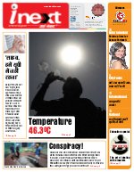 Lucknow Hindi ePaper, Lucknow Hindi Newspaper - InextLive