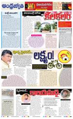 Vizianagaram