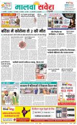 Sangrur / Barnala Savera