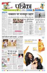 Patrika Bhilai