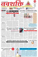 Navshakti Epaper