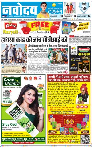 The Navodaya Times Main