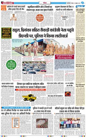 The Navodaya Times Noida