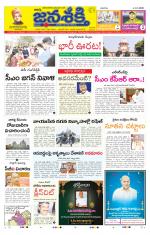 Namasthe Janasakti - Telangana Edition