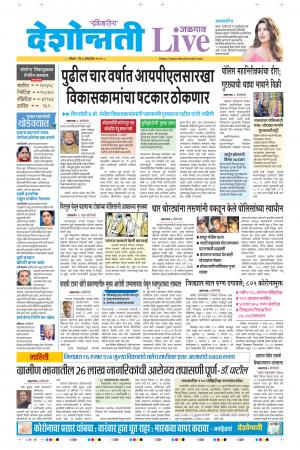 04th Oct Jalgaon Live