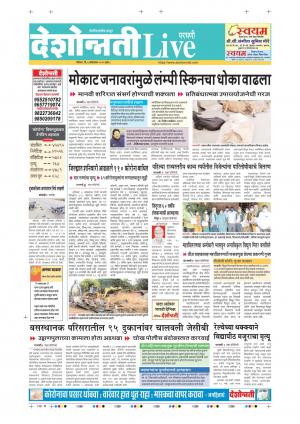 04th Oct Parbhani Live