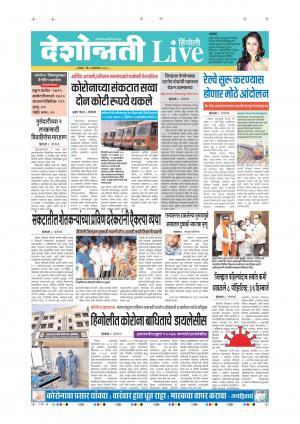 04th Oct Hingoli Live