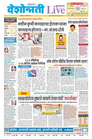 04th Oct Buldhana Live