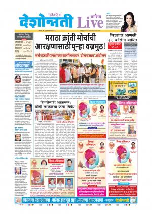 04th Oct Washim Live