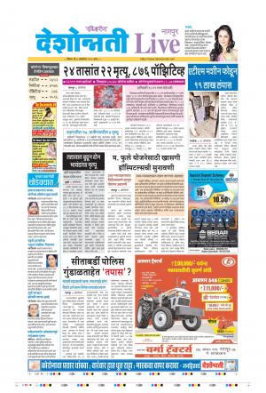 04th Oct Nagpur Live