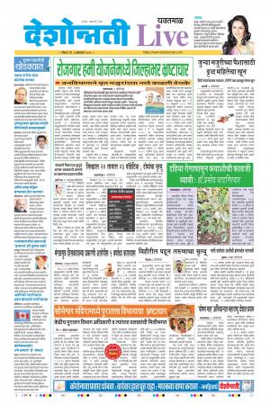 04th Oct Yavatmal Live