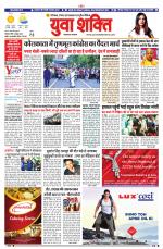 युवाशक्ति