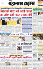 Mahanagar Times