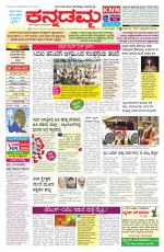 Kannadamma Daily Hubli