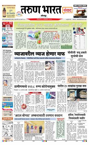 SOLAPUR