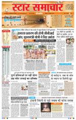 Star Samachar Bhopal