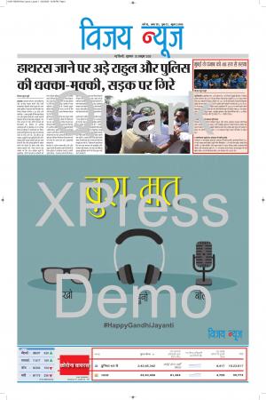 02-10-2020_epaper.vijaynews