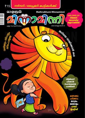 Minnaminni - 2020 October 14