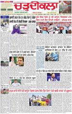 Daily Charhdikala (Haryana) 
