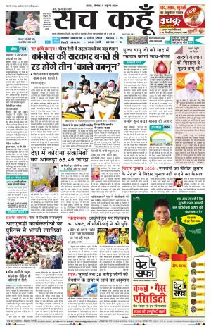 05 October 2020 Punjab