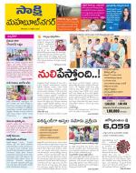 Mahabubnagar District