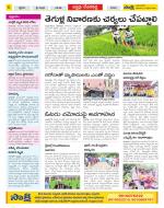 Mahabubnagar Constituencies