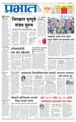 सातारा आवृत्ती