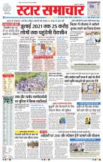 Star Samachar Bhopal