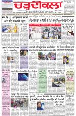 Charhdikala Newspaper (Punjab) 