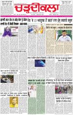 Charhdikala (Delhi Edition)