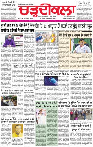 charhdikala delhi 5-10-2020