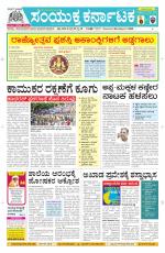 Namma Davanagere, ದಾವಣಗೆರೆ 