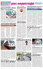 Nagai-Trichy Supplement