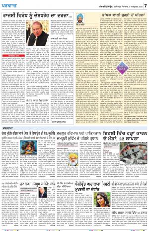 Parvaaz_05_Octobet_2020