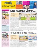 Mahabubabad District